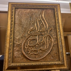 Intricate copper illustration